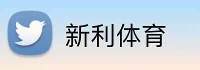 新利体育 logo